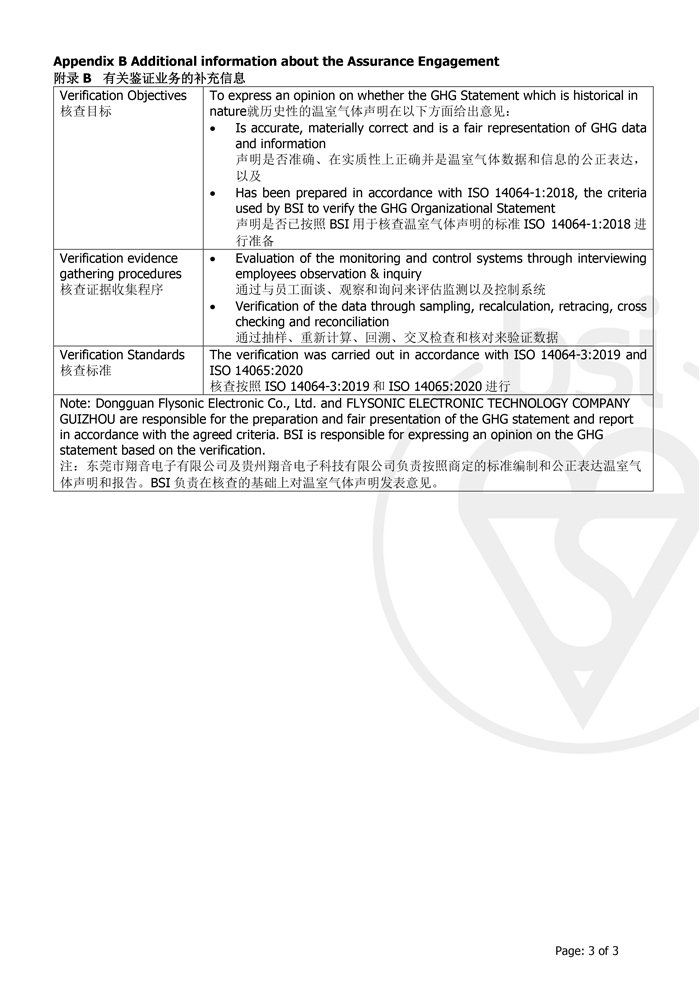 888线路检测中心